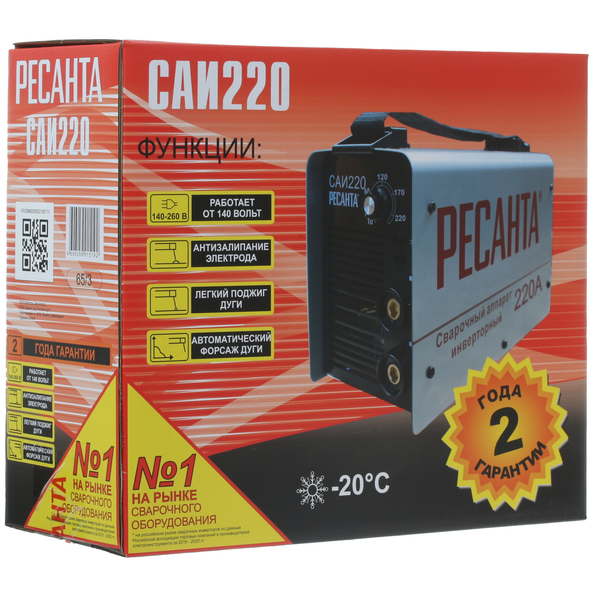 Сварочный аппарат Ресанта САИ 220 + МС-6 4848639 STDN-0027123 - Вид №9