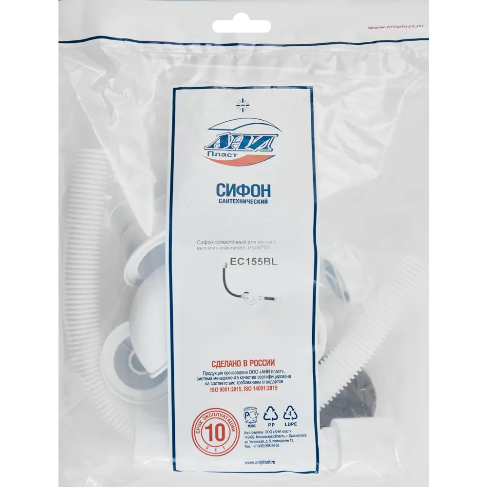 Сифон для ванны Ани Пласт с выпуском 200 мм ø70 мм клик-клак STLM-2176150 - Вид №5