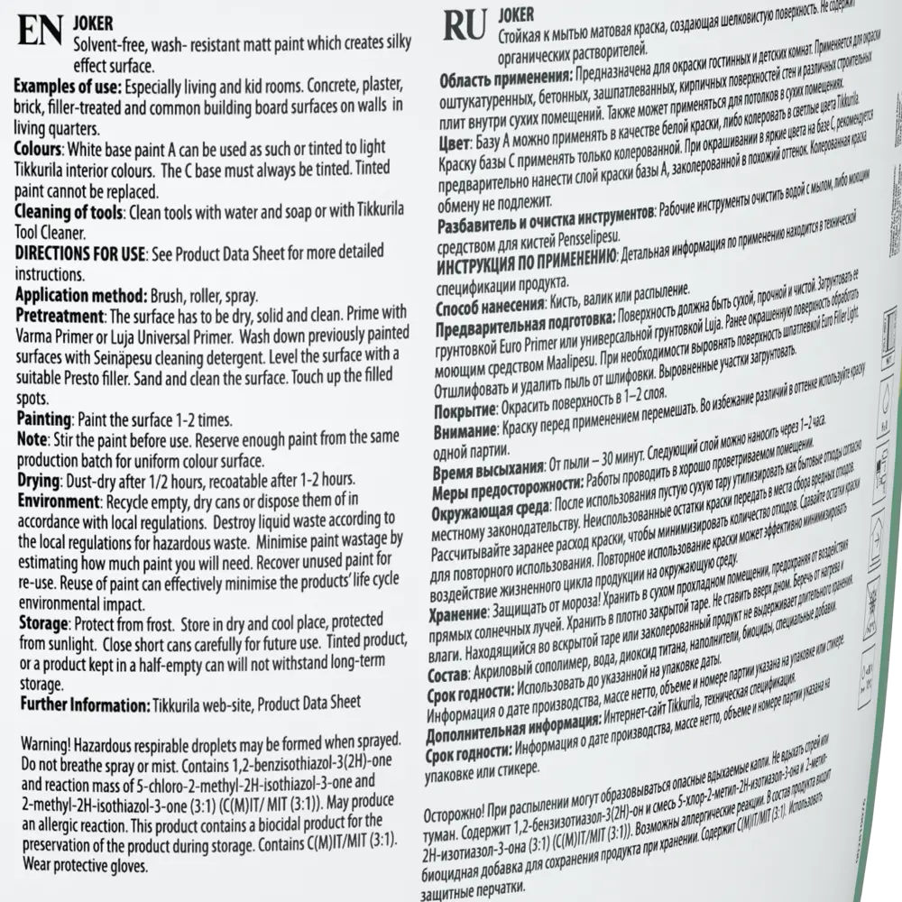 Краска для колеровки водно-дисперсионная Tikkurila Joker прозрачная база С 9 л STLM-2165336 - Вид №3
