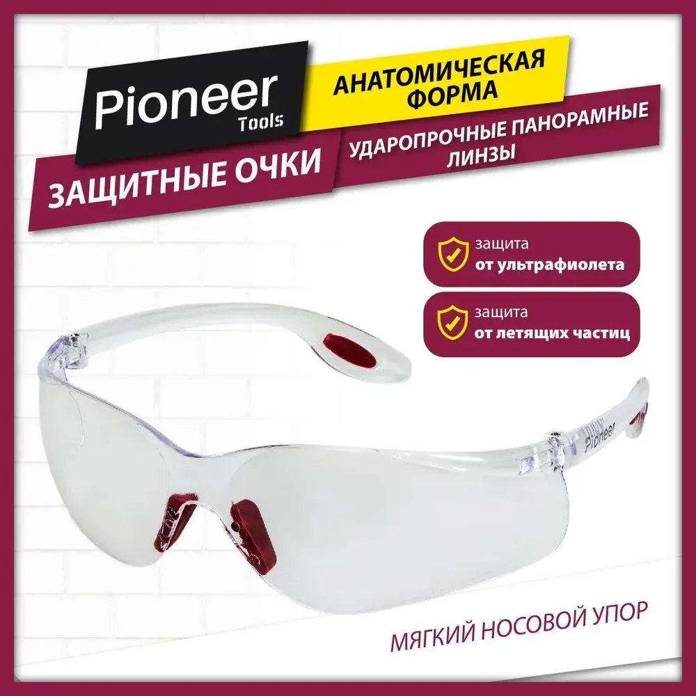 91473752 Очки защитные открытые Pioneer SG-01 прозрачные линзы с устойчивостью к царапинам STLM-0849040
