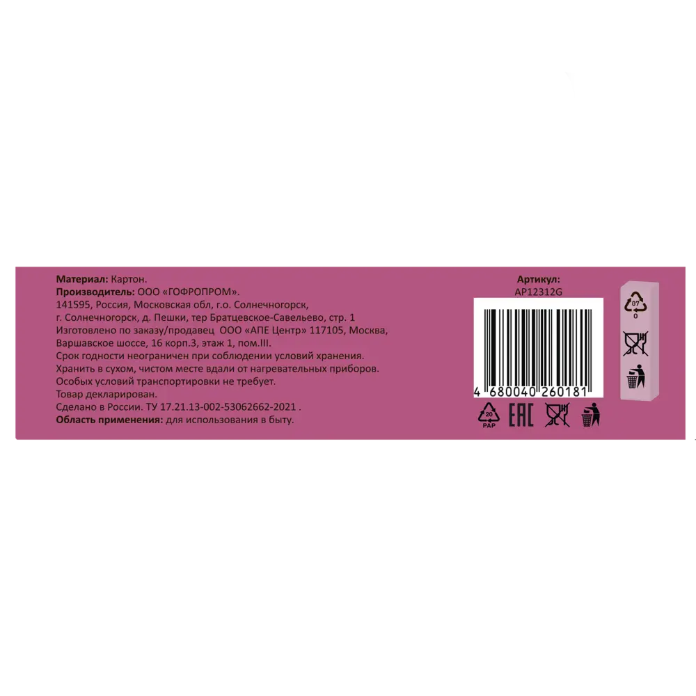 Коробка для хранения АПЕ 312G с крышкой и ручками 31×31×31 см 89433153 STLM-1577736 - Вид №5