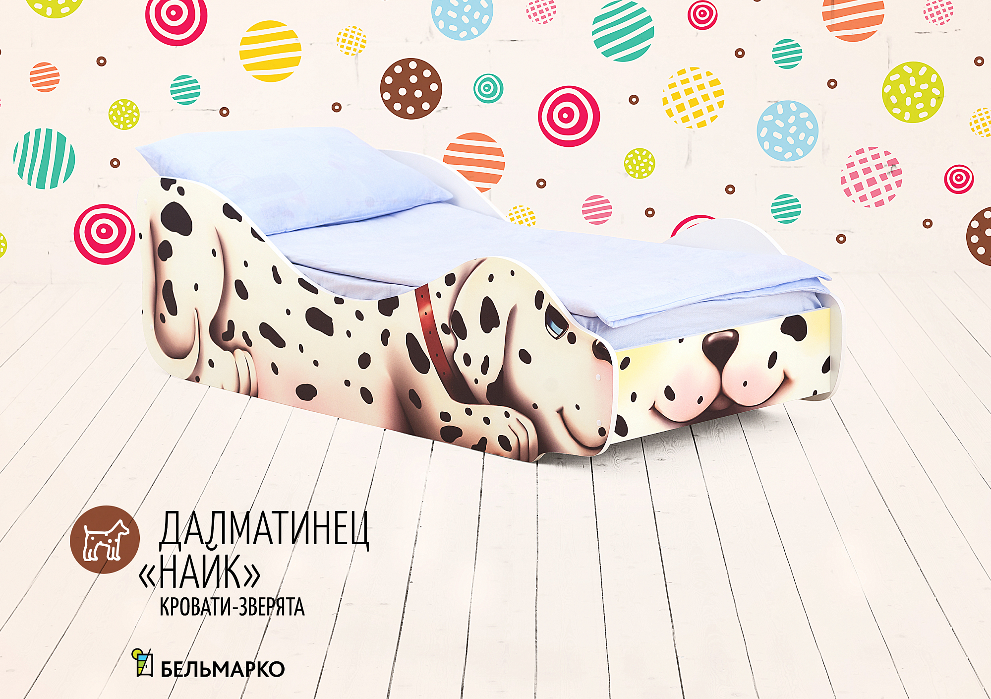 Детская кровать "Далматинец Найк" БЕЛЬМАРКО  326769 Белый Santreyd  - Вид №1