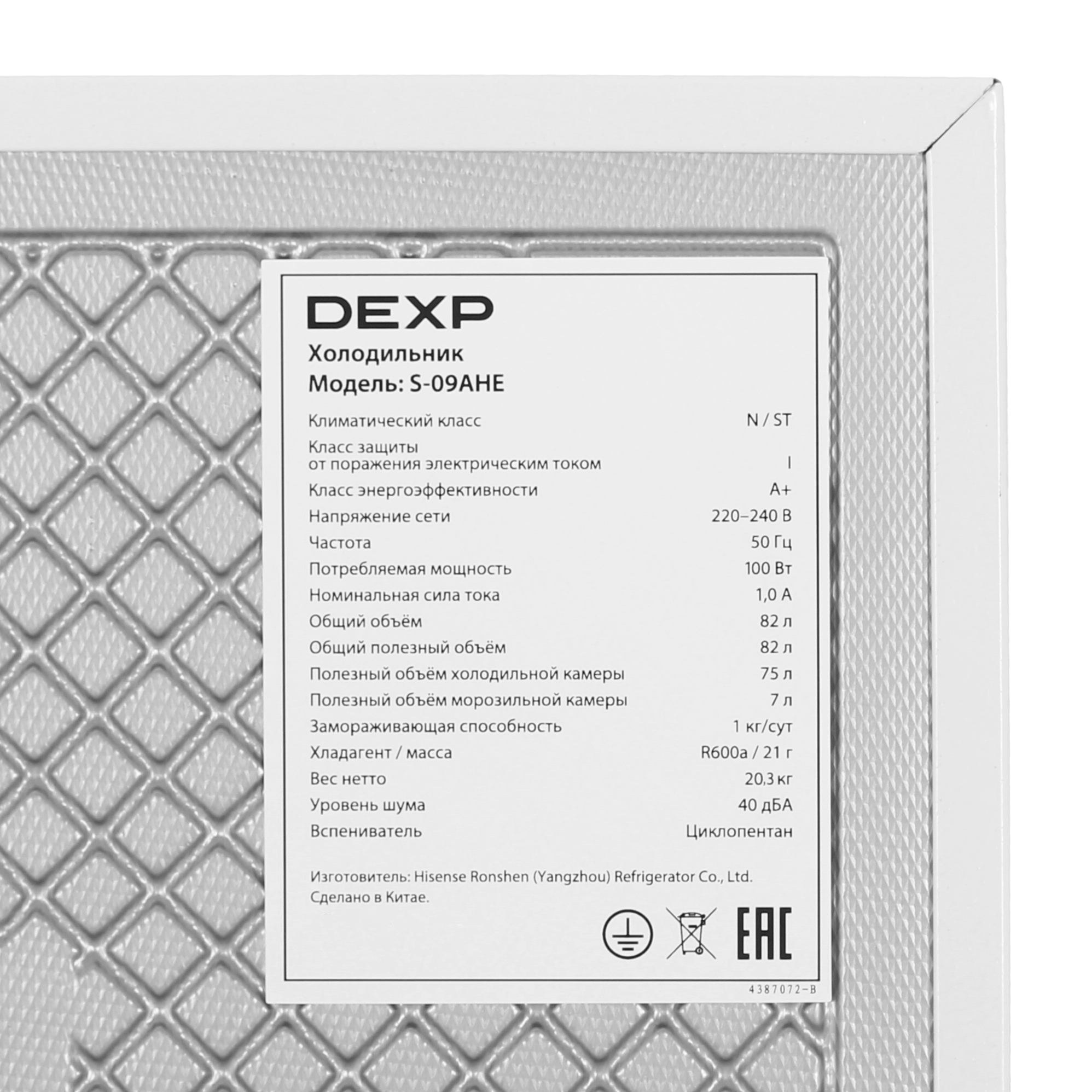 9223597 Холодильник компактный   DEXP S-09AHE белый STDN-0065150 - Вид №11