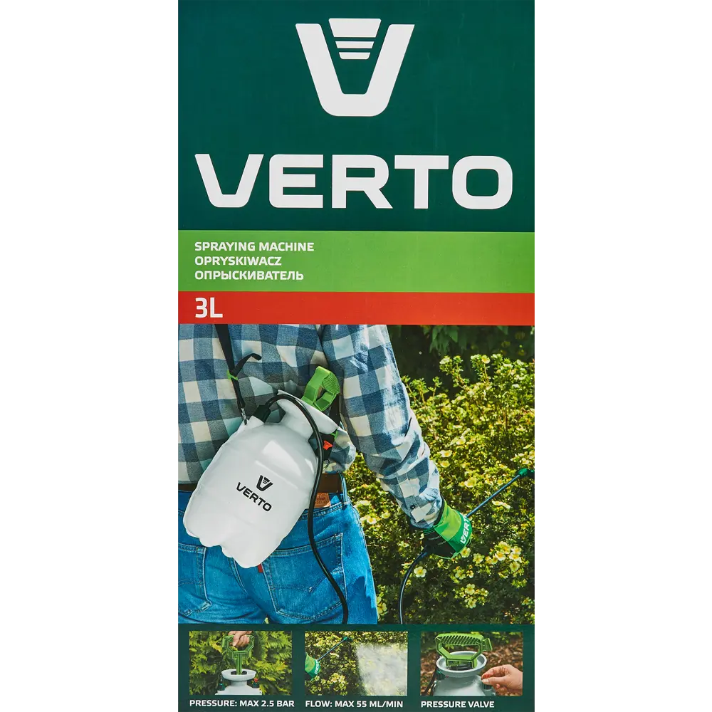 Опрыскиватель помповый Verto 3 л Santreyd STLM-2058635 - Вид №3