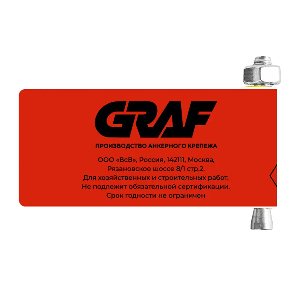 Клиновой анкер-шпилька Santreyd 6x40 мм для бетона 89340793 STLM-1537135 - Вид №6