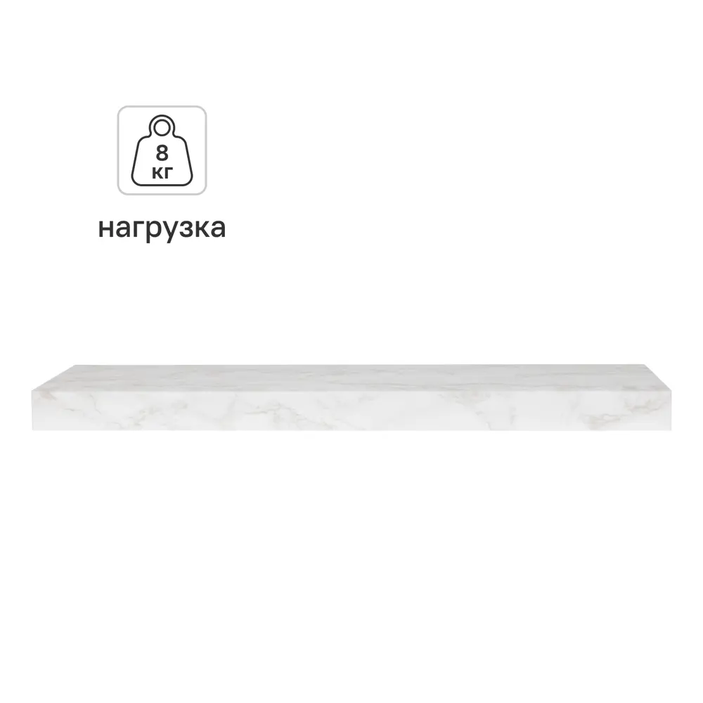 Настенная полка KONSENSA 60x23.5 см со скрытым креплением МДФ цвет светлый мрамор STLM-2131001 - Вид №1
