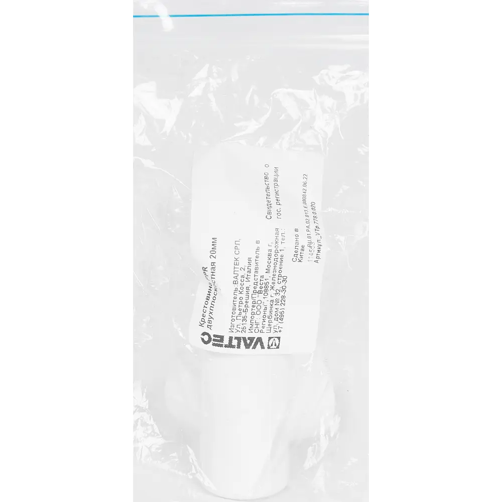 Крестовина двухплоскостная Valtec ø20 мм полипропилен STLM-2149651 - Вид №3