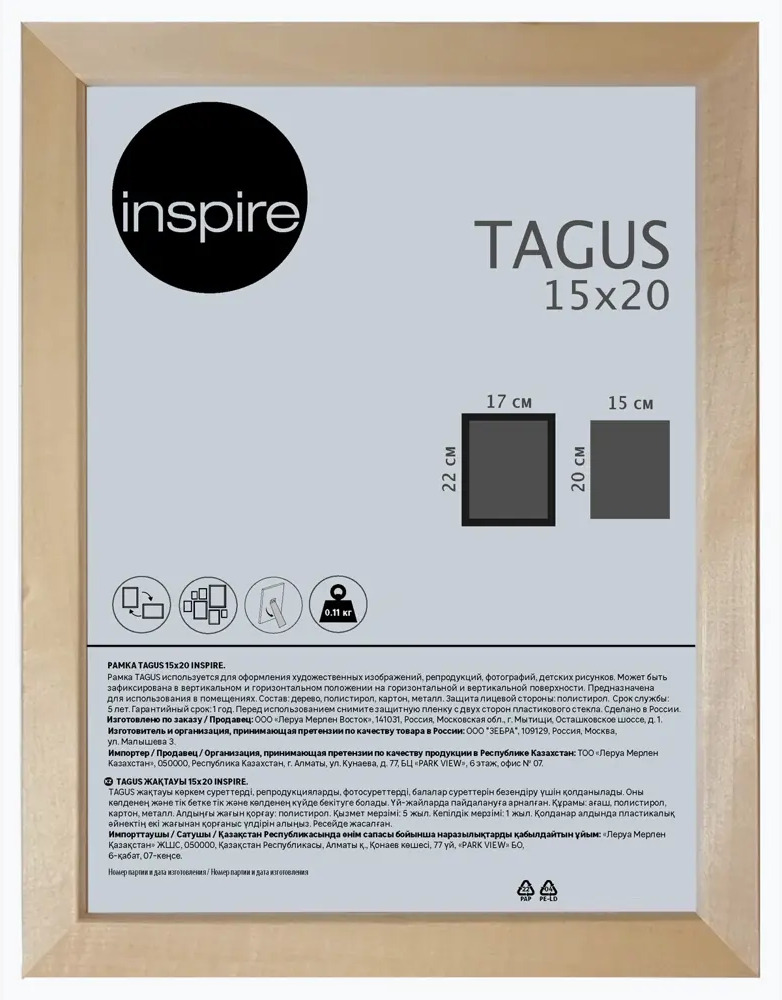 Фоторамка Inspire Tagus в стиле дуб сонома 15×20 см 85578100