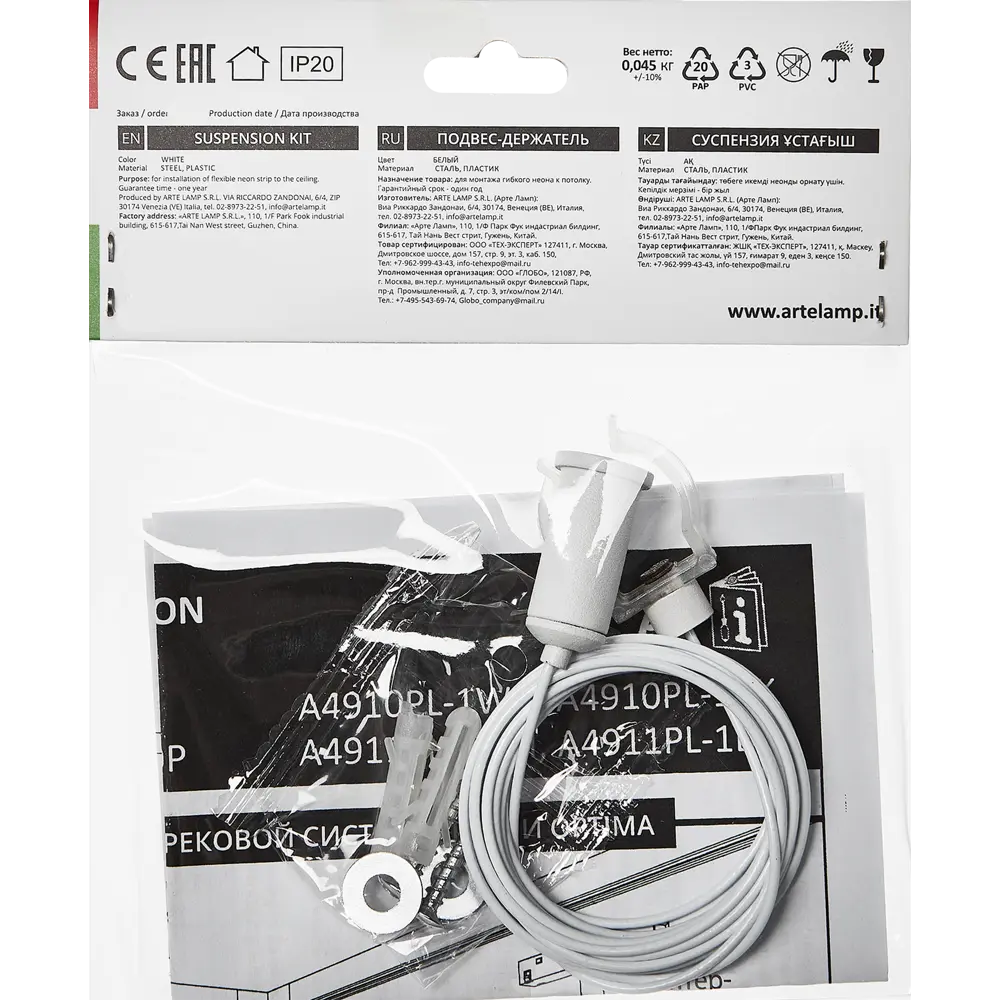 Arte Lamp Optima - регулируемый тросс для трекового освещения 89367180 STLM-0922490 - Вид №5