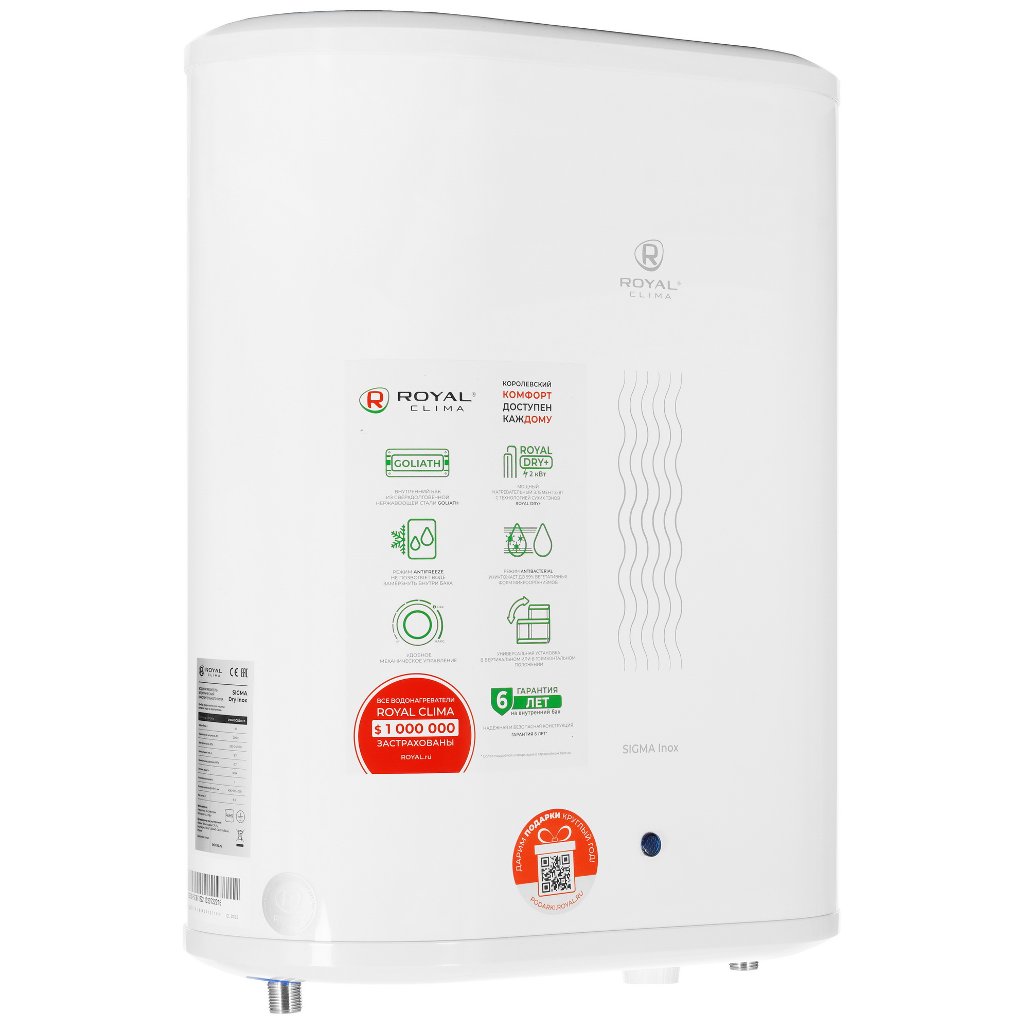 9986791 Водонагреватель электрический Royal Clima RWH-SGD30-FS STDN-0102613