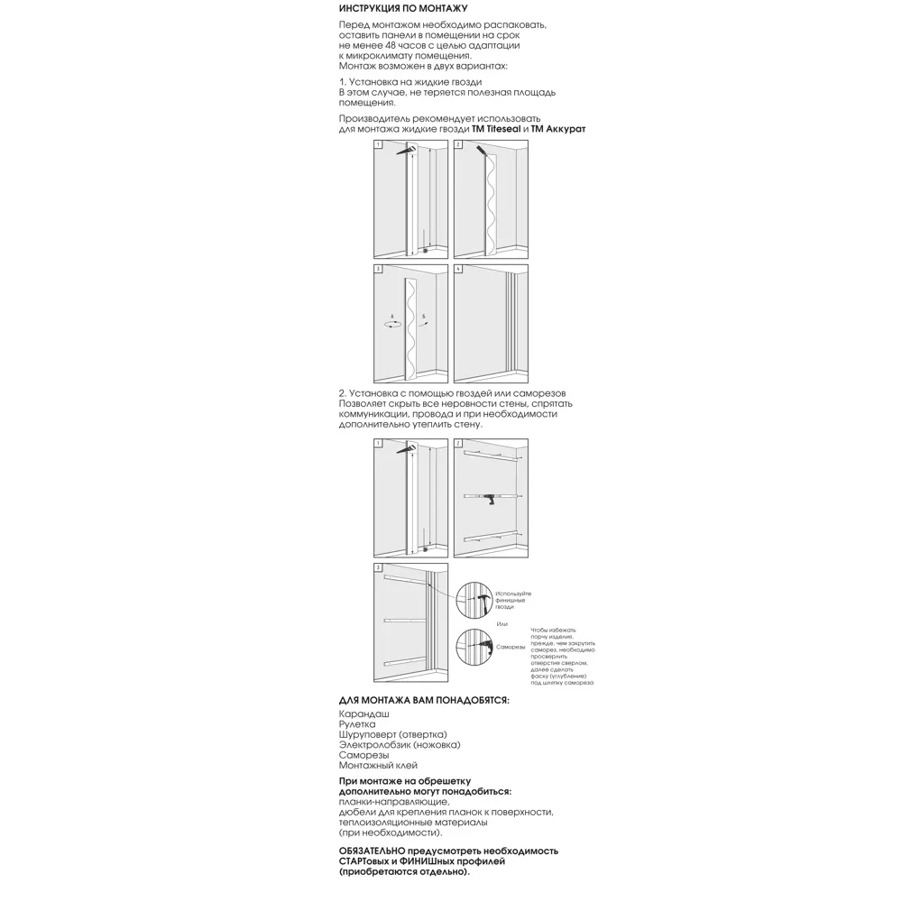 Реечная панель Рейки прямоугольник МДФ цвет дуб сонома 2700x122x12 мм 4 шт Santreyd STLM-2112571 - Вид №12