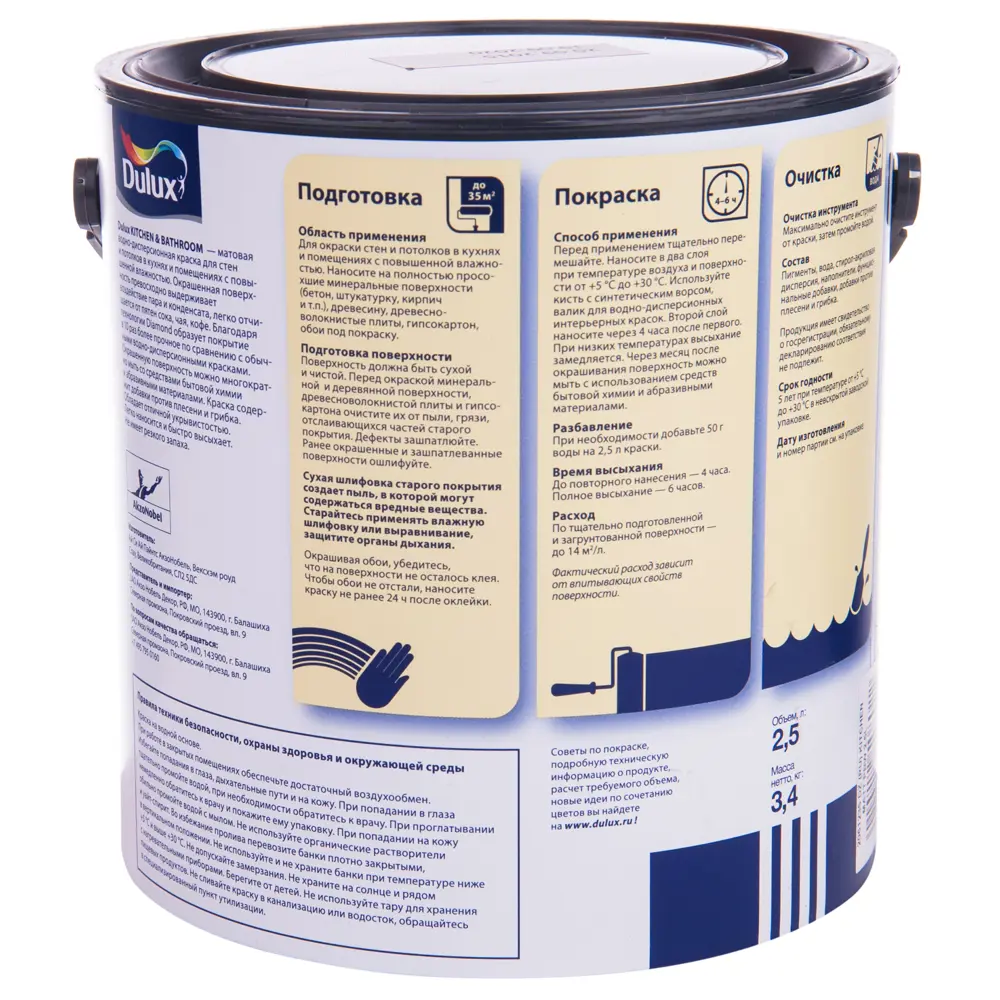 Краска для кухни и ванной комнаты Dulux цвет ослепительно-белый 2.5 л STLM-2074686