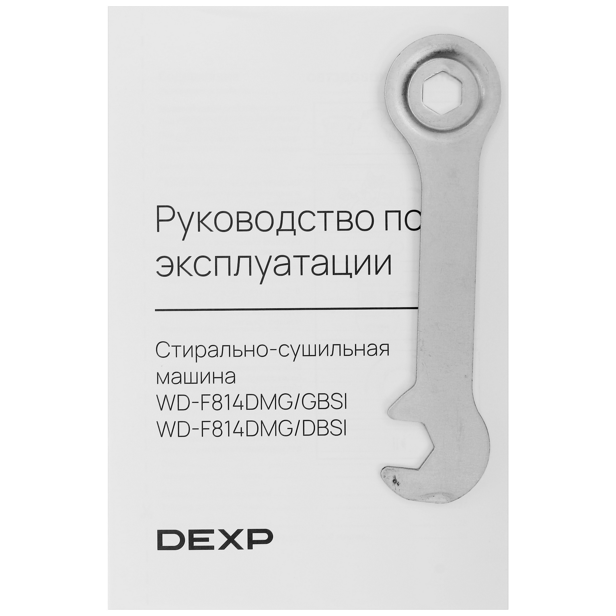 5427742 Стирально-сушильная машина DEXP WD-F814DMG/GBSI черный STDN-0088329 - Вид №14