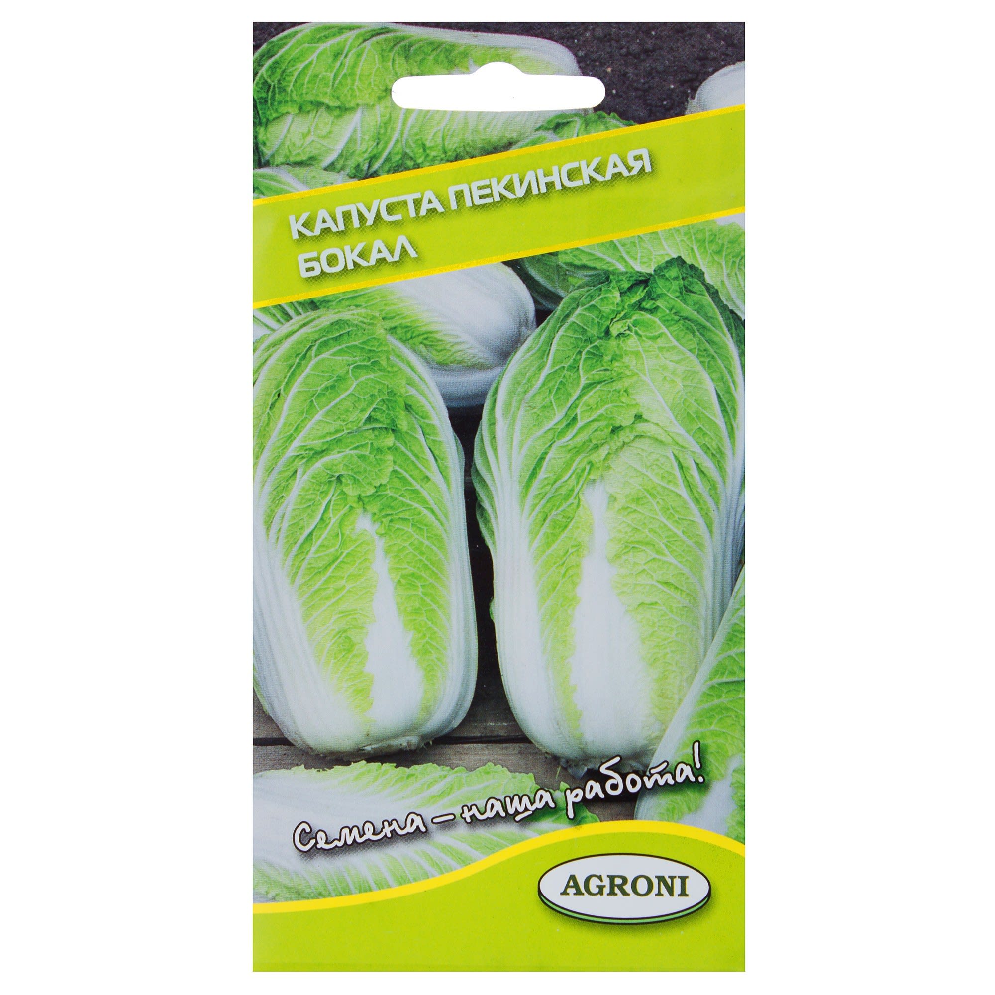 13842215 Семена Капуста пекинская «Бокал» Santreyd 