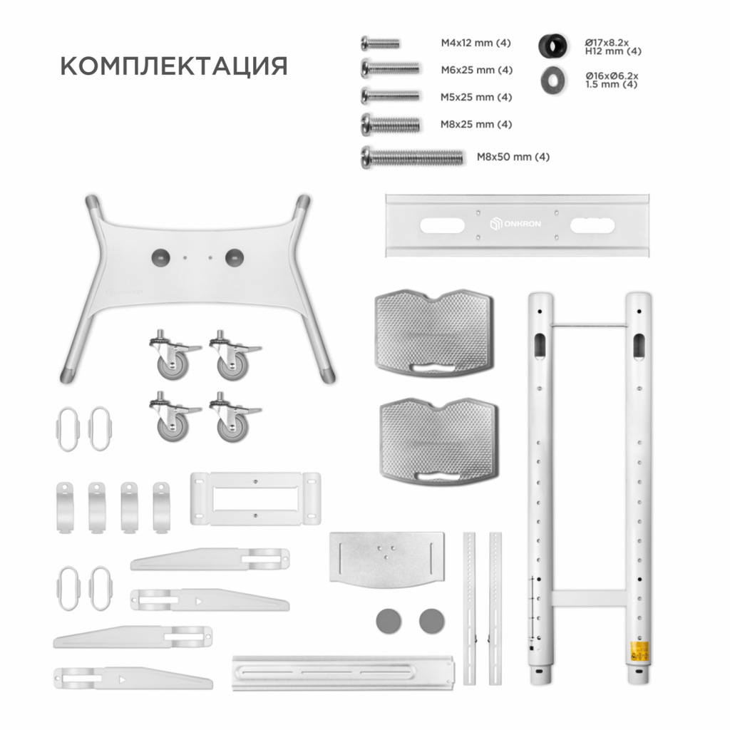 TS1881 WHITE Мобильная стойка на 1 тв/ 55-80" от 200х200 до 800х500, макс нагр 90,9кг, 2 полки, высота 1050-1650мм, белая ONKRON Santreyd  - Вид №6