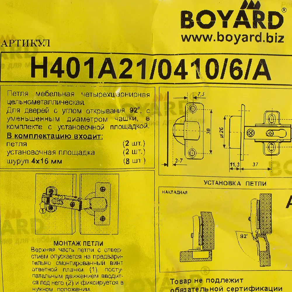 Петля мебельная накладная Key-hole H401A21, 15х54 мм, сталь, цвет сталь, 2 шт BOYARD STLM-2208949 - Вид №2