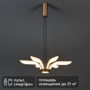 Люстра Natali Kovaltseva Euro с регулируемой подсветкой для современных интерьеров 89385271