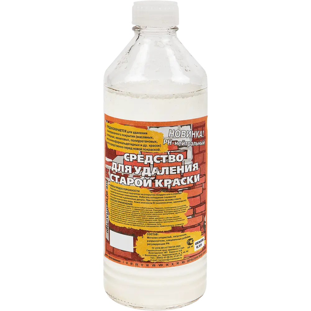 Смывка краски 0.5 л Santreyd STLM-2207630
