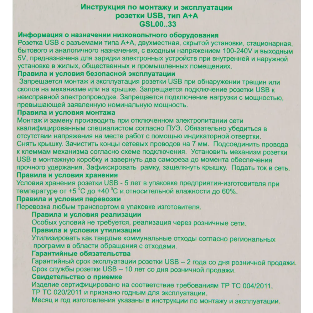 Schneider Electric Glossa — USB-розетка двойная для синхронной зарядки 84644906 STLM-0053184 - Вид №5
