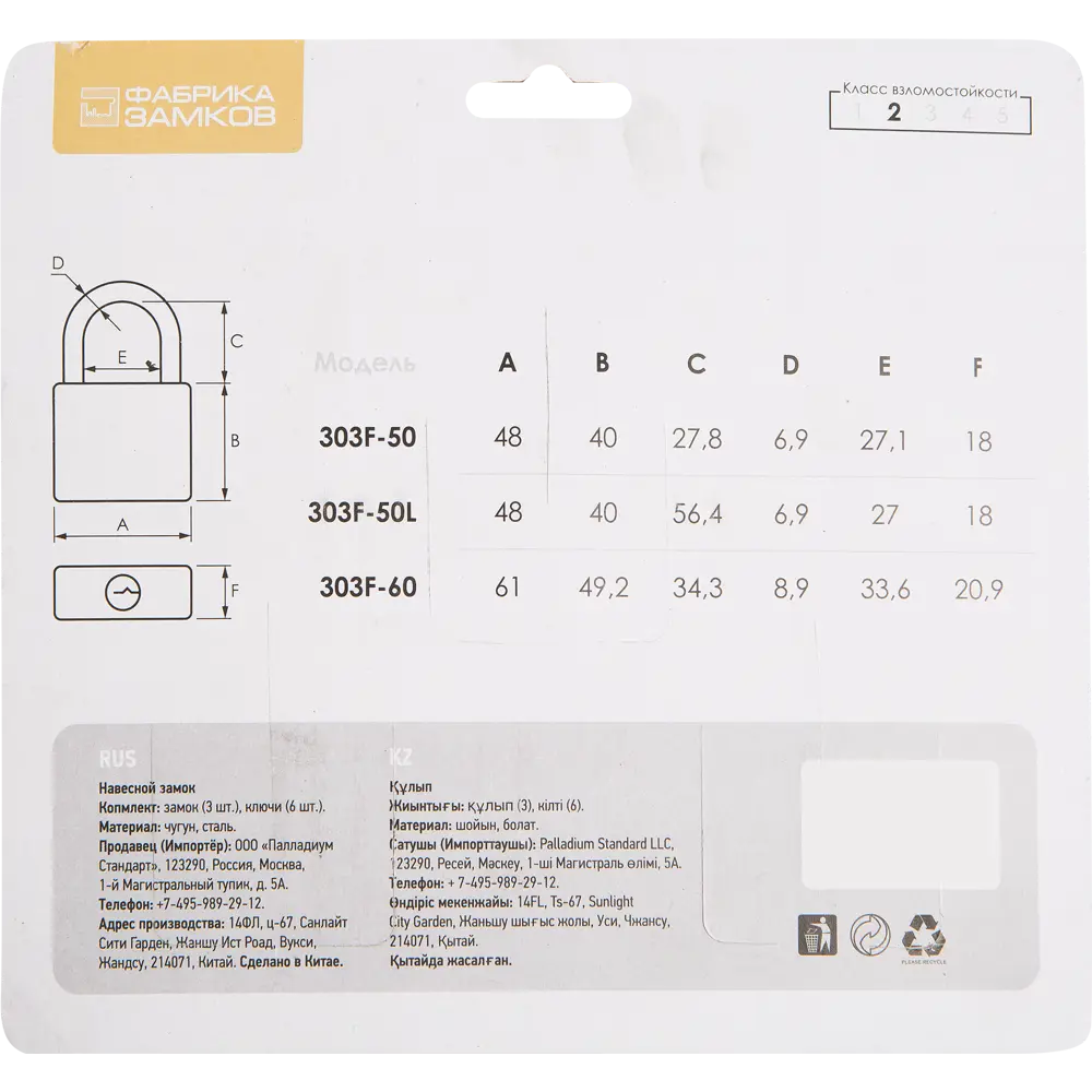 Набор навесных замков 303F-50 3P6K 50x41 мм, чугун Santreyd STLM-2165017 - Вид №6