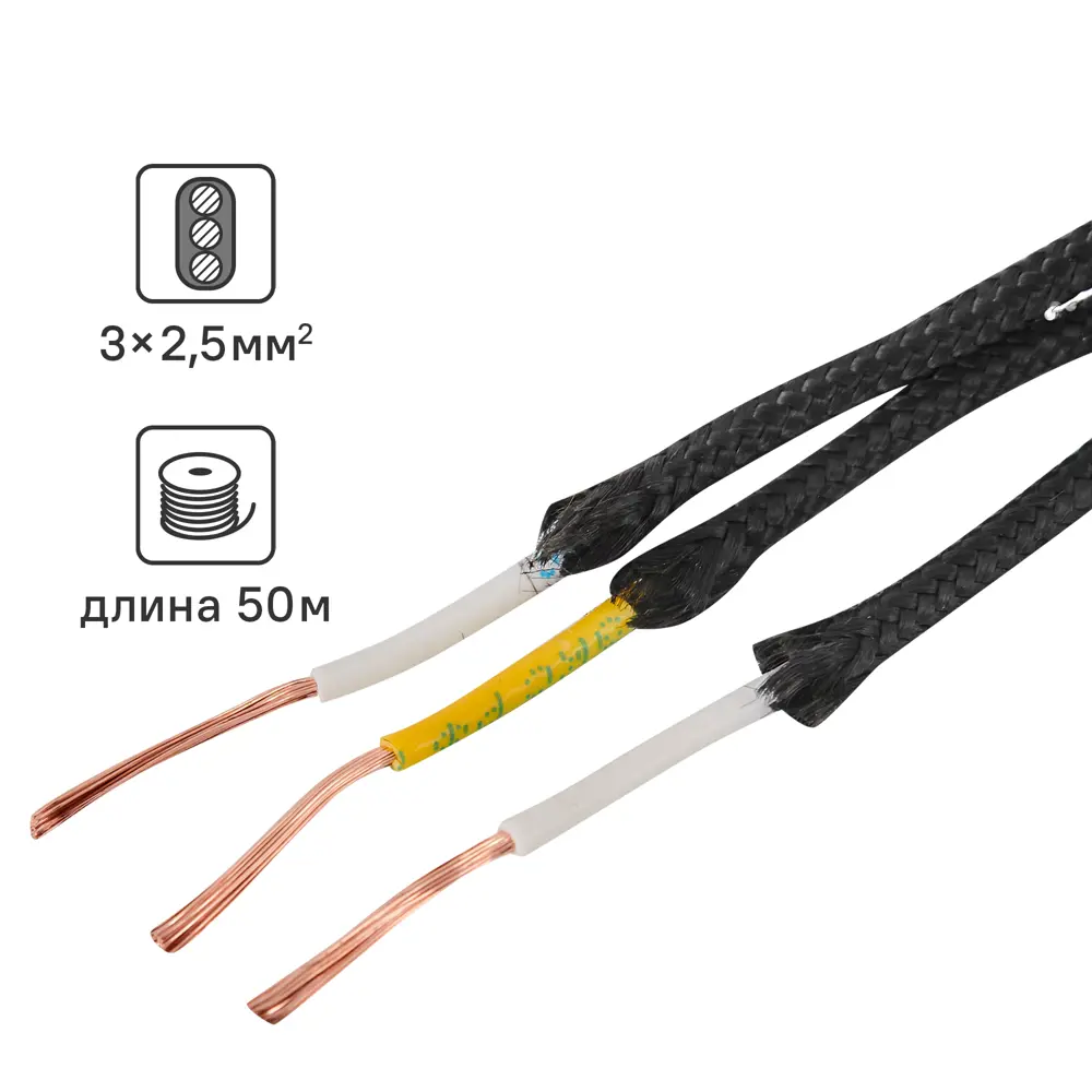 ELECTRALINE Ретро-кабель 3×1,5 мм² 20 м для винтажной электропроводки 82600532 STLM-0031147