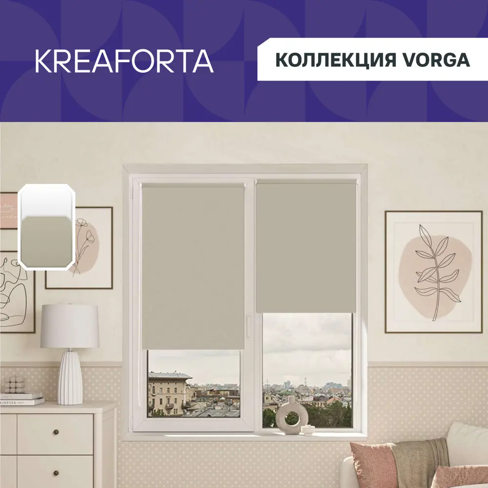 Штора рулонная блэкаут KREAFORTA Vorga 40x160 см серая STLM-2089947 - Вид №1