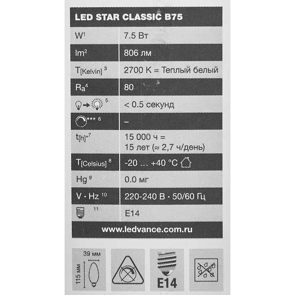 Лампа светодиодная Osram E14 220 В 8 Вт свеча 806 лм тёплый белый свет 82056866 STLM-2081151  - Вид №4