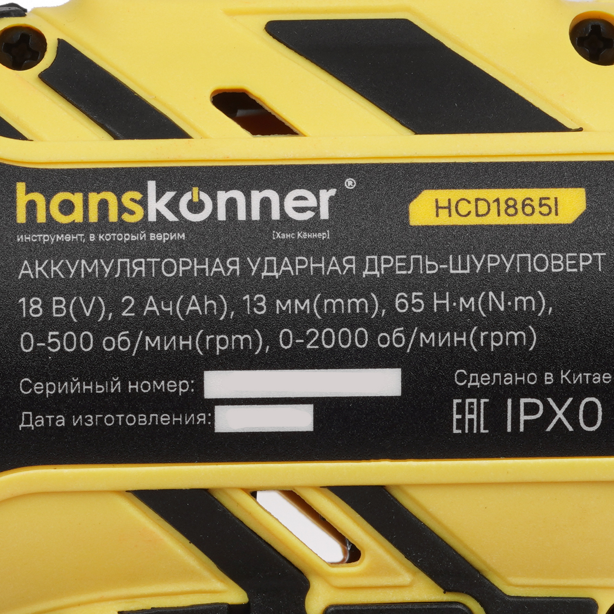 Дрель-шуруповерт Hanskonner HCD1865I 1BatterySystem 18V 9127192 STDN-0067932 - Вид №3