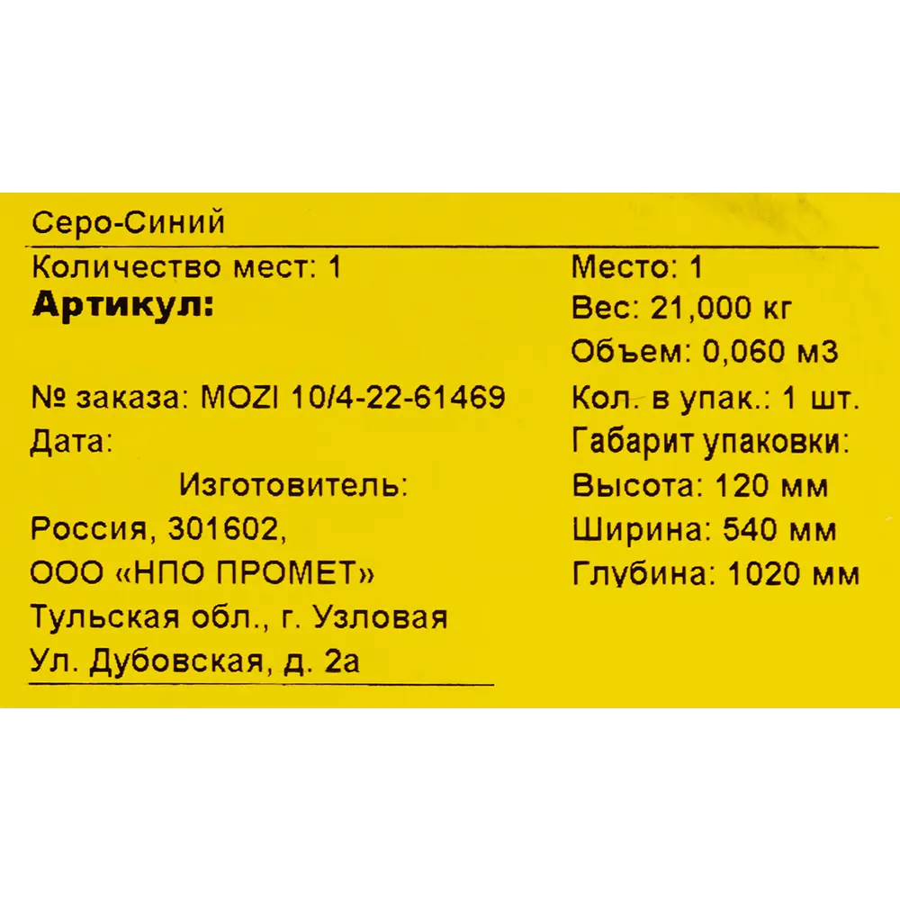 Верстак Garage L-114 100x90 см нагрузка до 300 кг цвет синий Santreyd STLM-2162493 - Вид №6