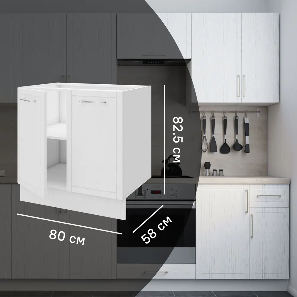 Кухонный шкаф напольный Агидель 80x82.5x58 см МДФ цвет белый DELINIA STLM-2141284