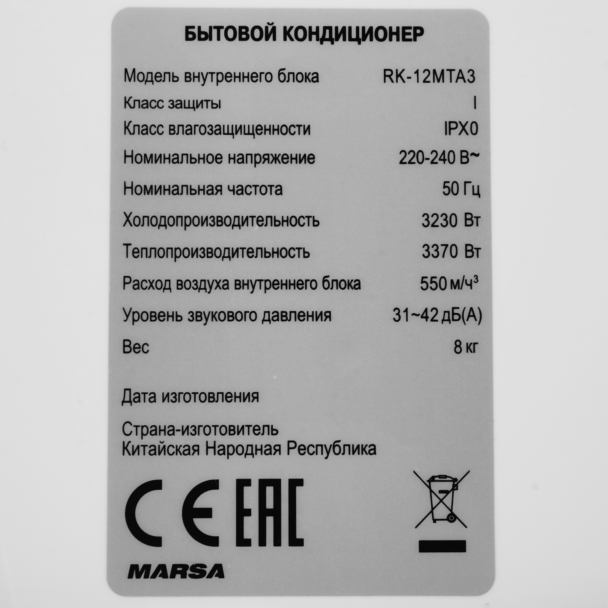 5352956 Кондиционер настенный сплит-система Marsa RK-12MTA3/RK-12MTA3E белый STDN-0052507 - Вид №3