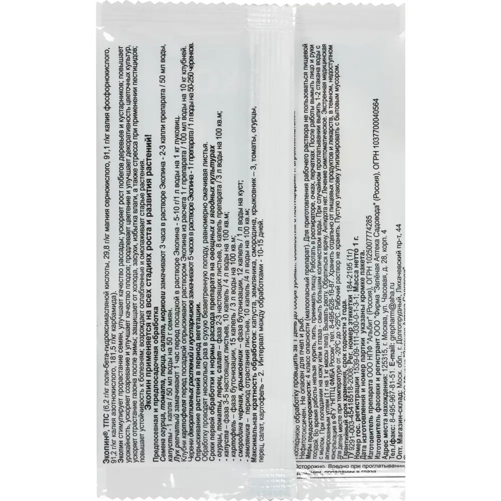 Регулятор роста «Экопин» 1 г Santreyd STLM-2129328 - Вид №1