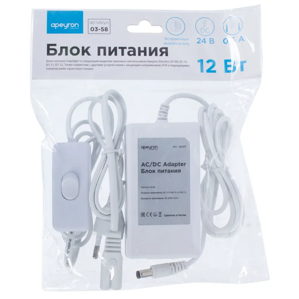 Блок питания Apeyron 12 Вт с проводом 120 мм STLM-2136588 - Вид №2