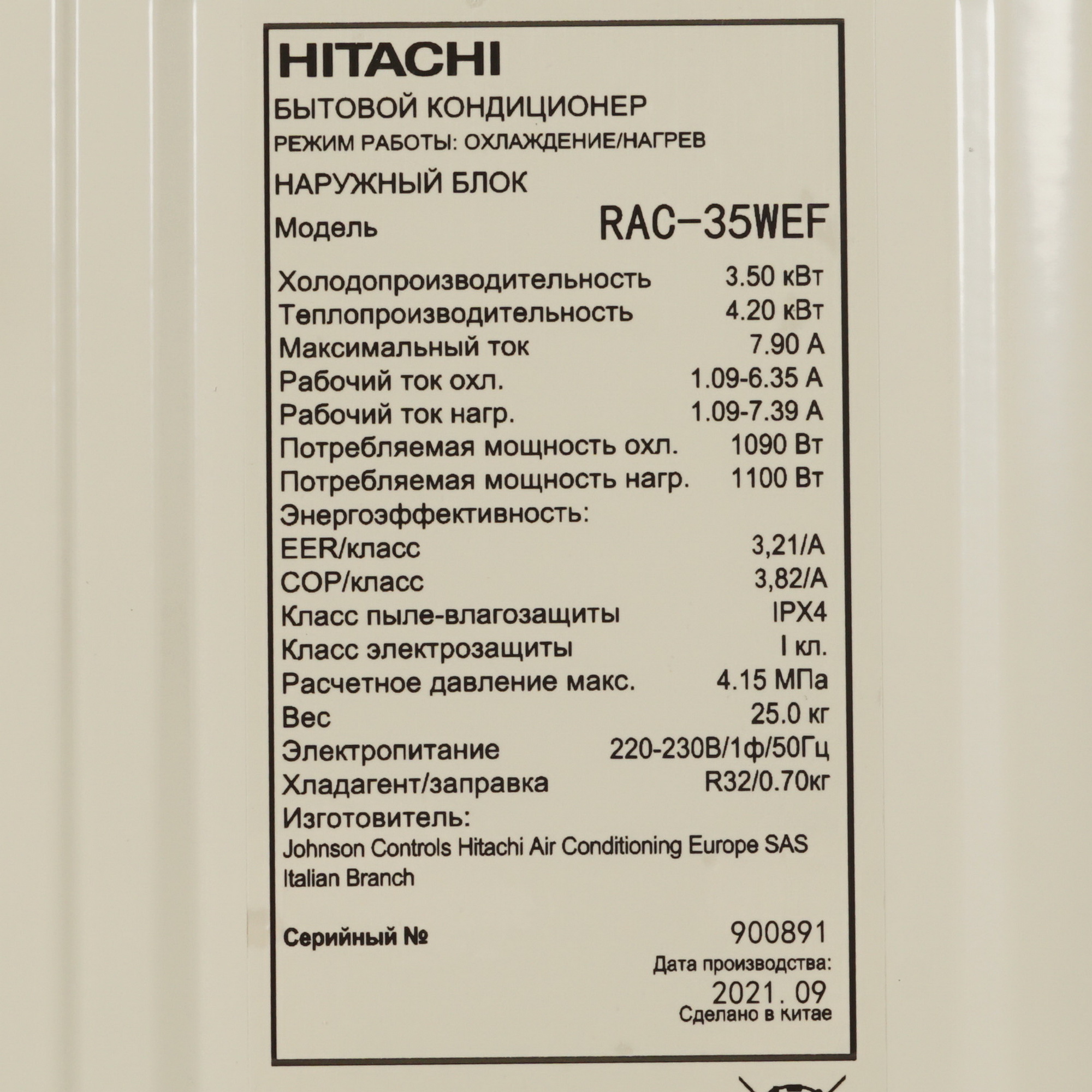 9973735 Кондиционер настенный сплит-система Hitachi RAK-35REF белый STDN-0020672 - Вид №7