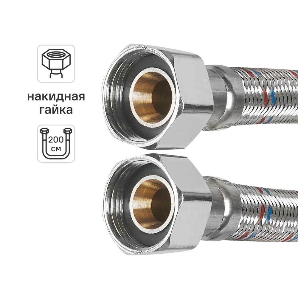 Гибкая подводка для воды Aquabeam 3/4" гайка - гайка 200 см STLM-2138217