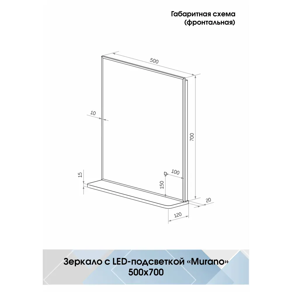 Зеркало для ванной Murano White с подсветкой 50x70 см Santreyd STLM-2074847 - Вид №9