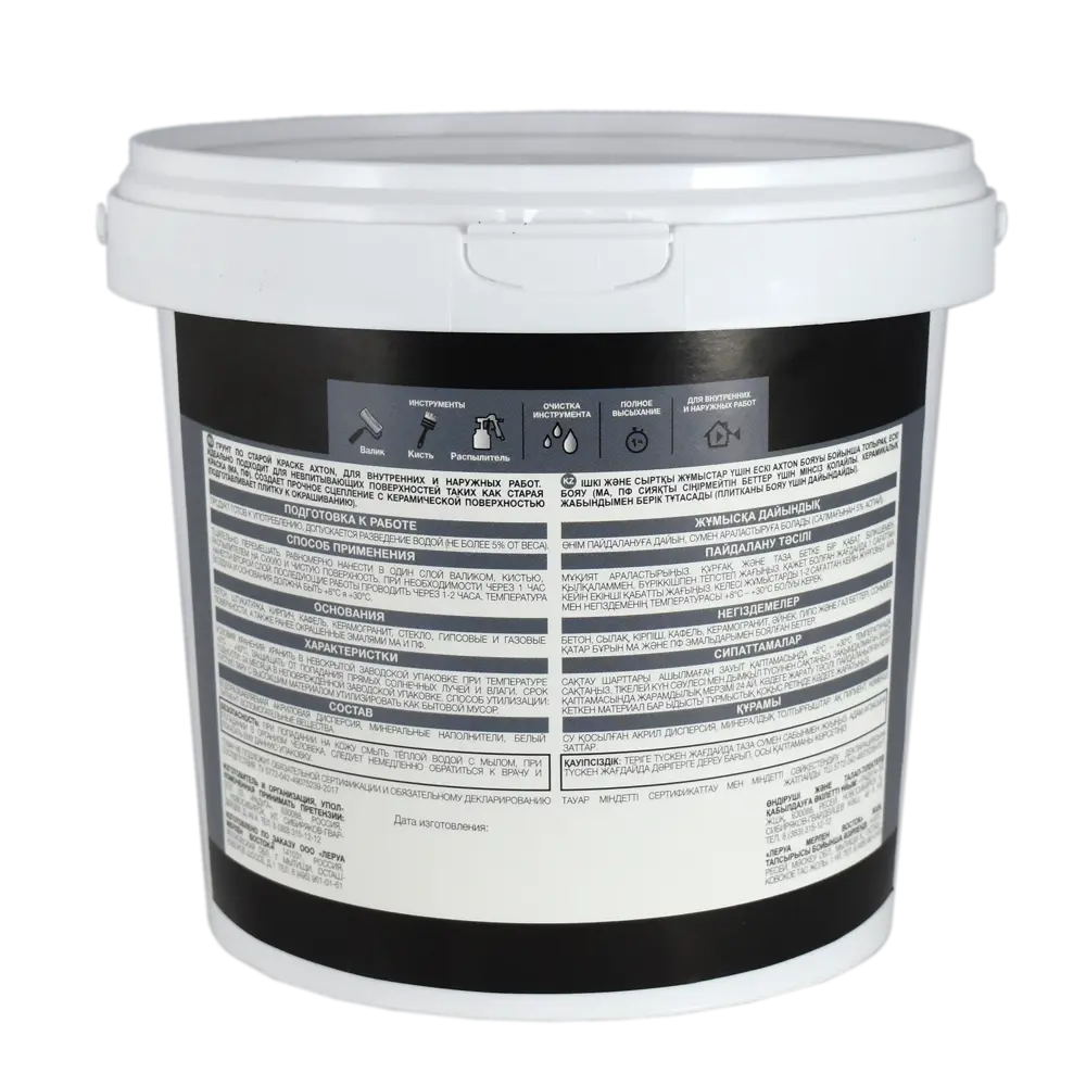 Грунтовка Axton для сложных поверхностей с остатками краски 1 л 81951448 STLM-0014757 - Вид №1