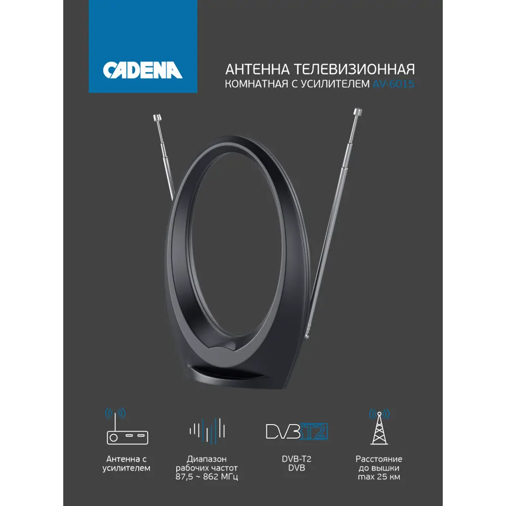 Комнатная антенна Santreyd AV-6015 для цифрового ТВ 89367596 STLM-1106953 - Вид №6