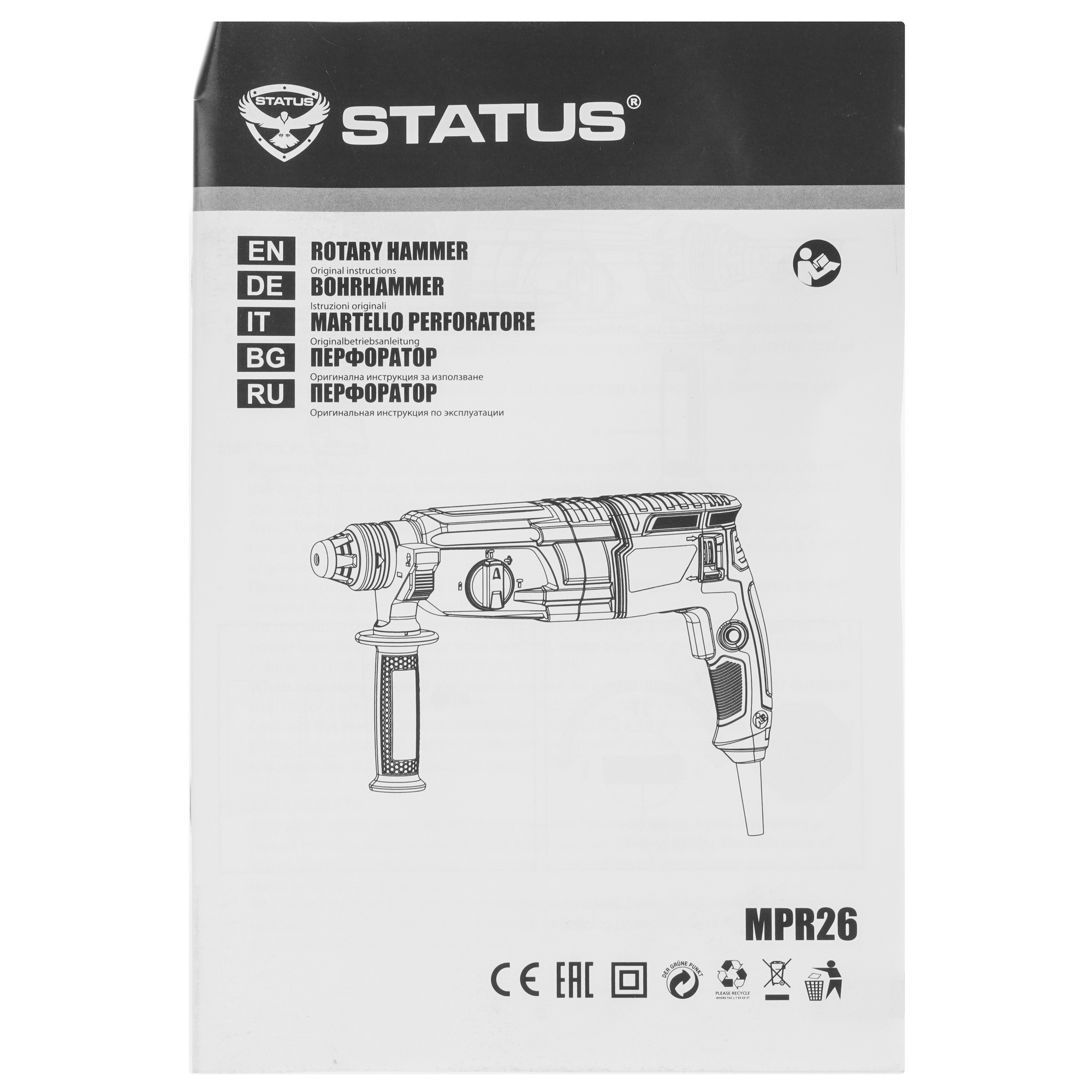 Перфоратор STATUS MPR26 9133911 STDN-0080799 - Вид №6