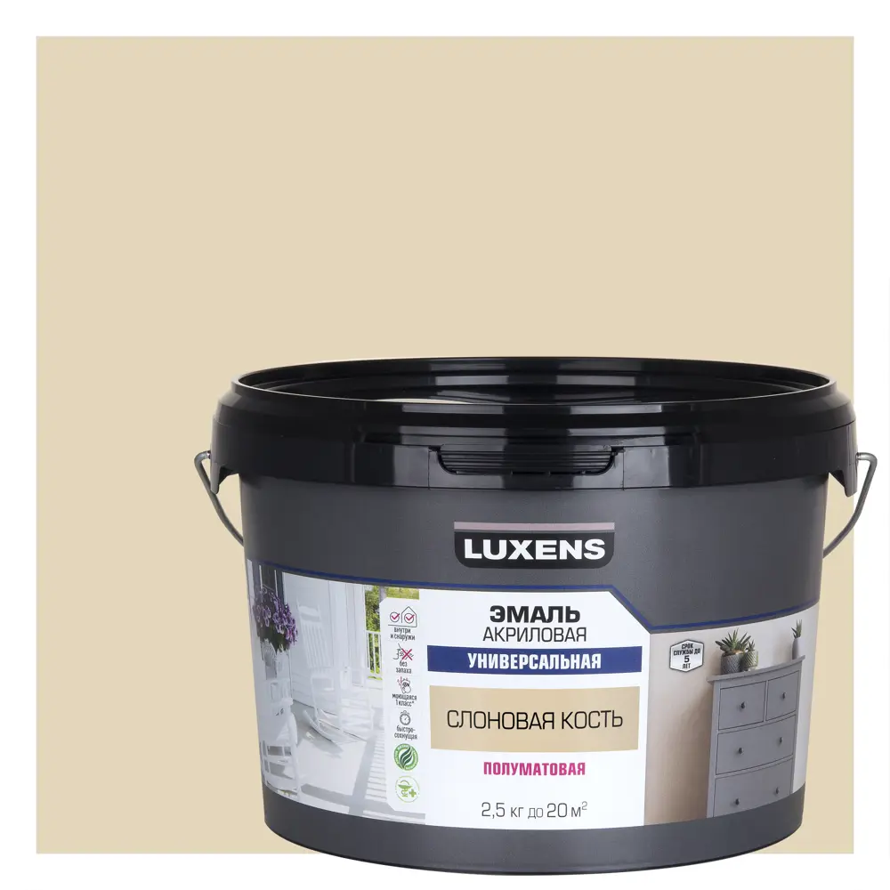 Универсальная эмаль Luxens Слоновая кость для интерьера и экстерьера 89345626 STLM-1452757