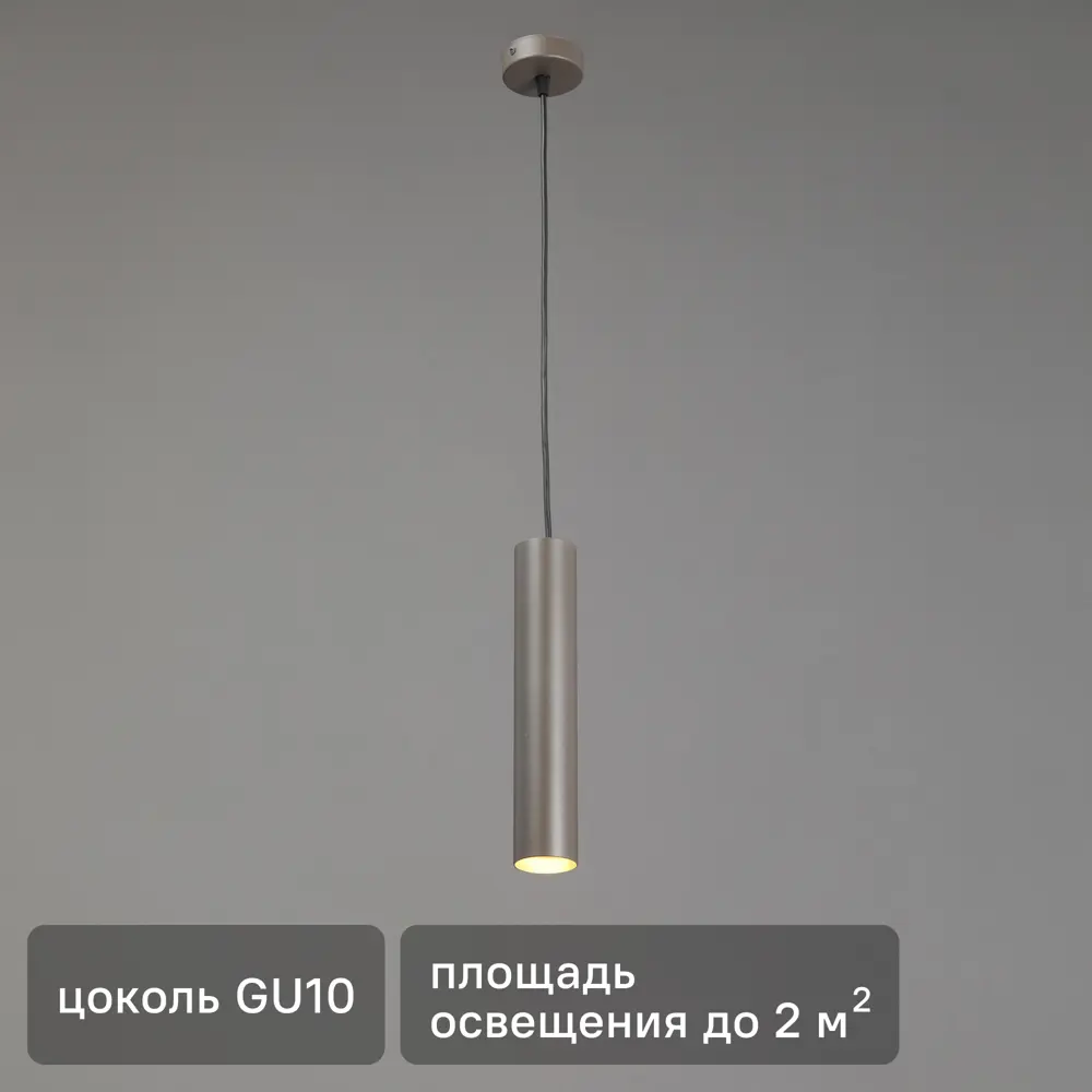 Светильник подвесной Vitaluce Ювента 1 лампа 2 м² цвет серый STLM-2065083