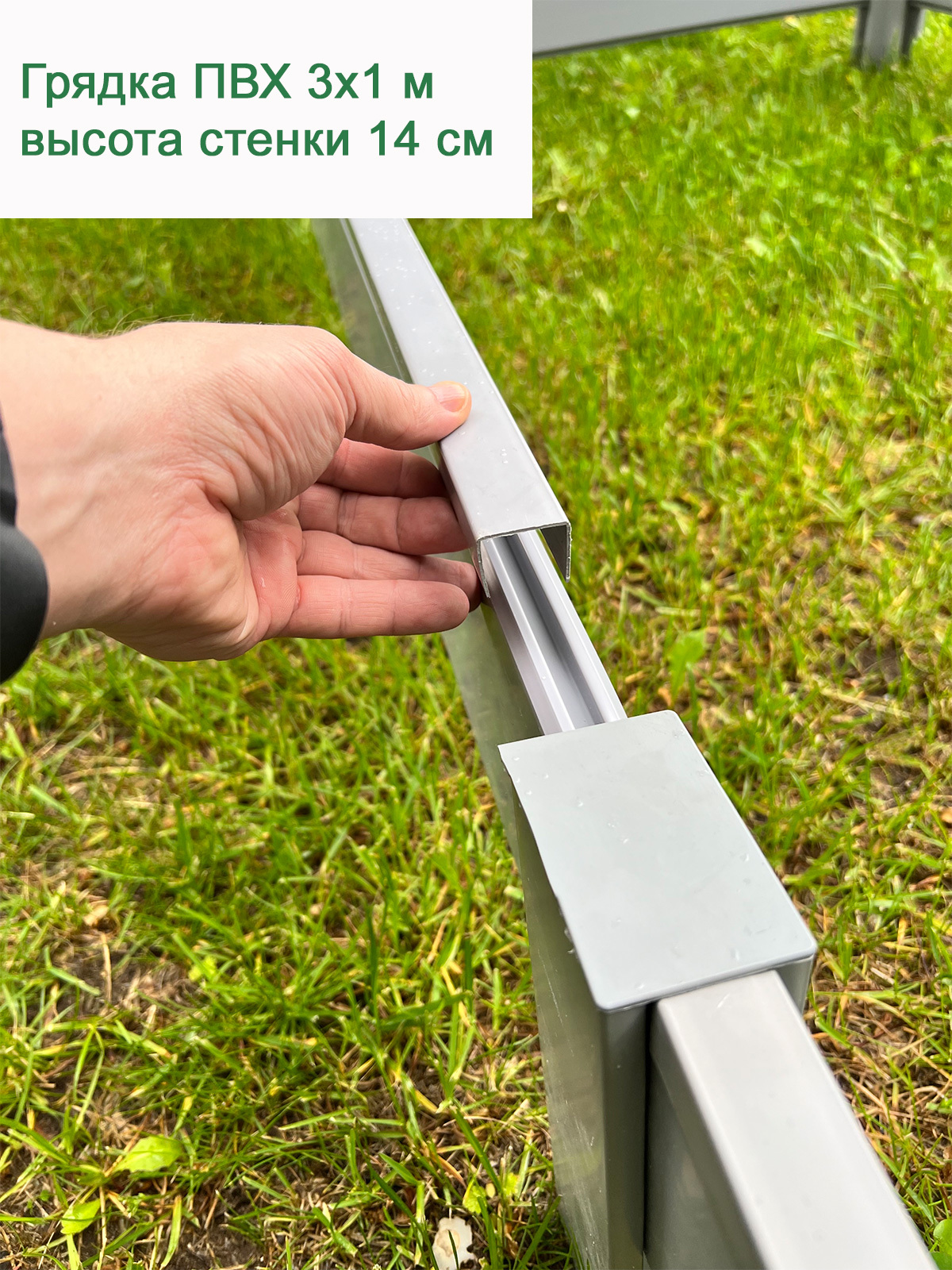 Профиль для панели грядки 1,4 м ГеоПластБорд GPBST-131 - Вид №2