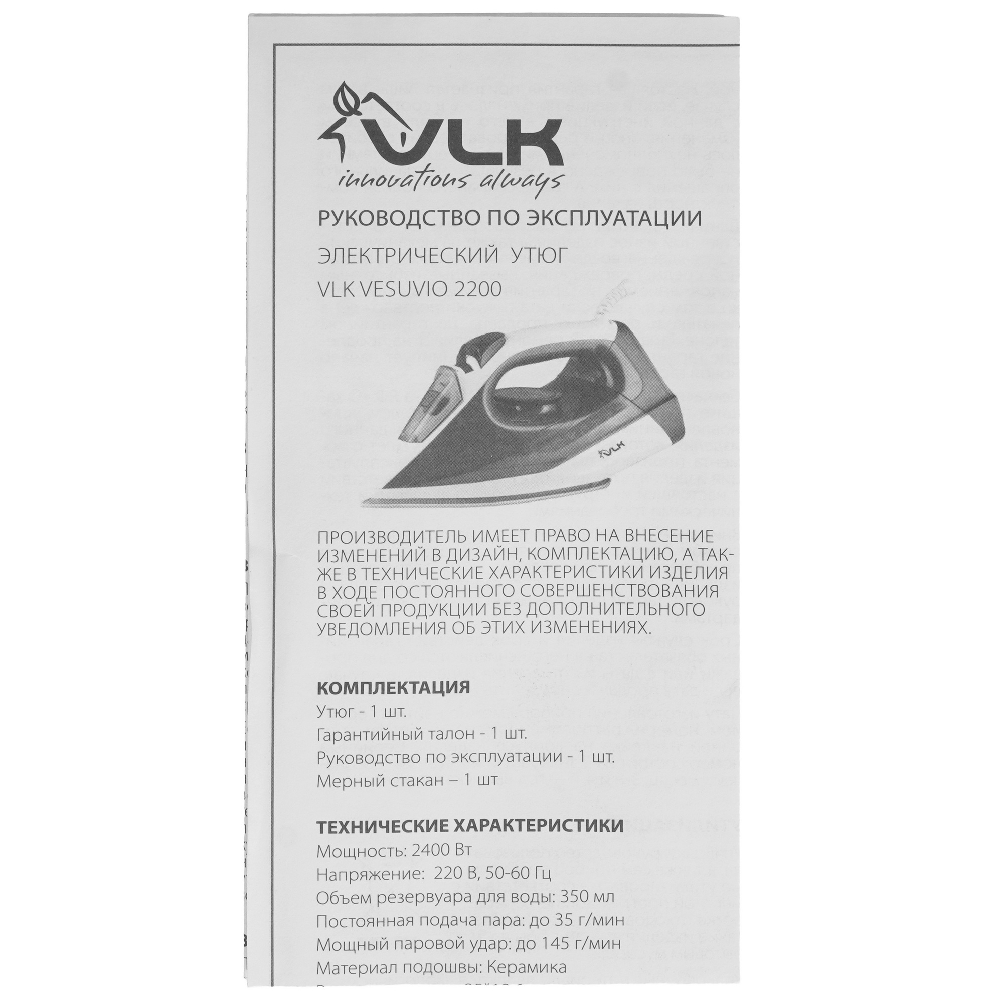 9225647 Утюг VLK VESUVIO 2200 черный STDN-0044639 - Вид №7