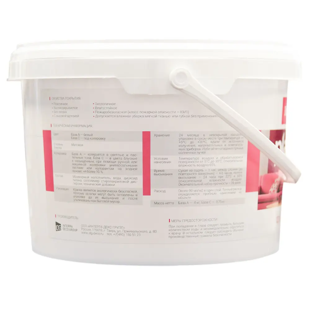 Bayramix Plastik Profi - эластичная матовая краска для интерьера, база С 2.7 л 82891635 STLM-0037620 - Вид №1