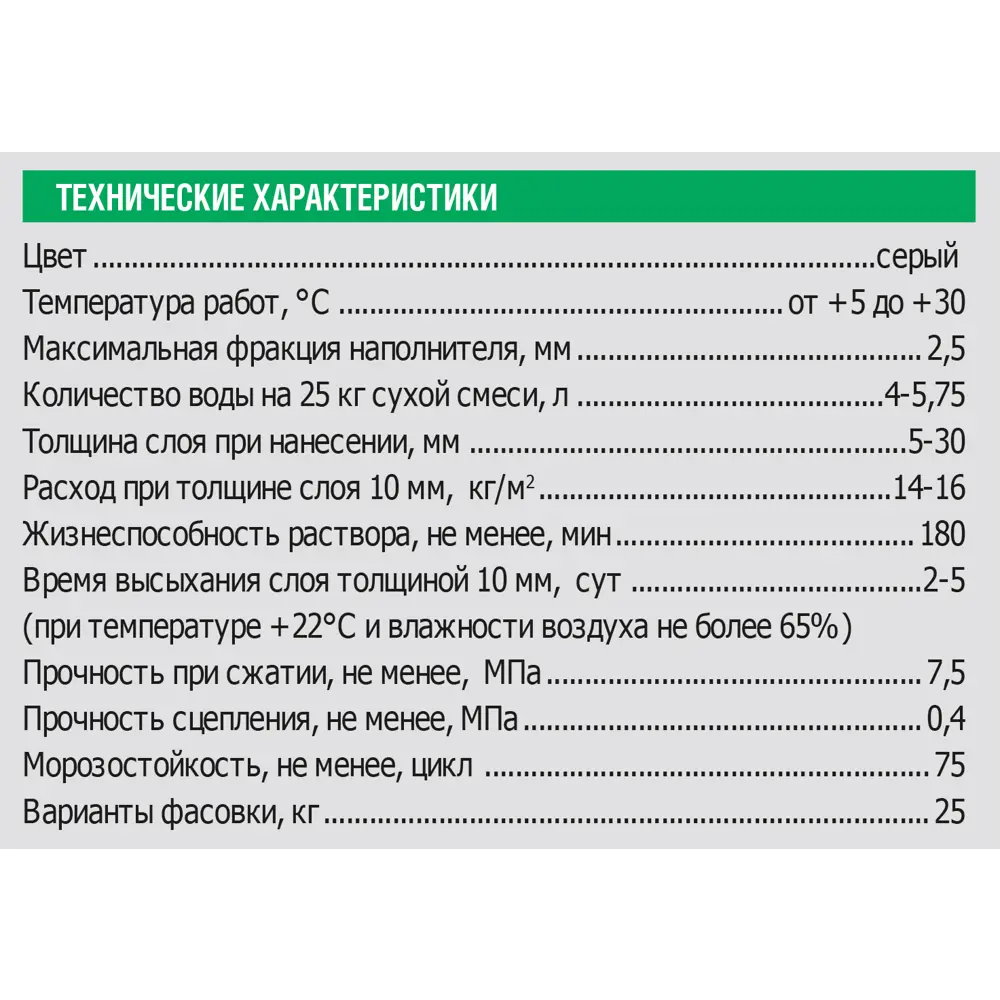 Штукатурка цементная Unis Силин фасадная 25 кг STLM-2008974 - Вид №2