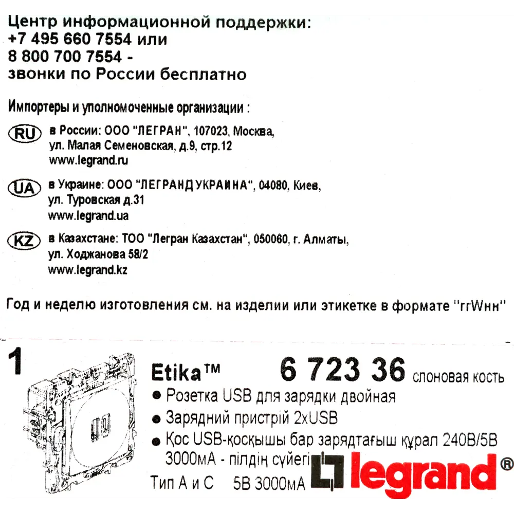 Зарядное устройство USB тип А / тип С - Legrand Etika - 3000мА 15Вт - слоновая кость STLM-2029002 - Вид №7