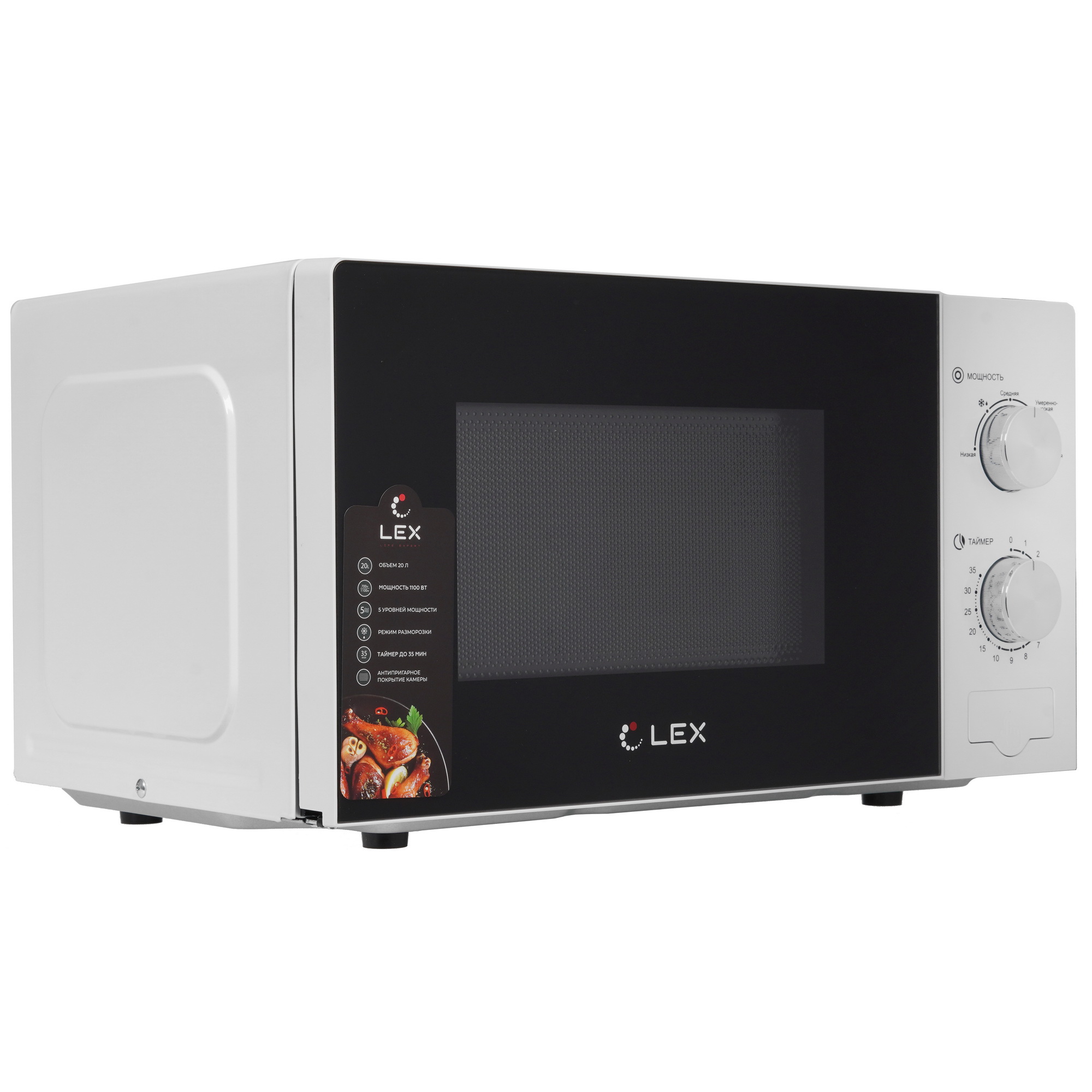5353643 Микроволновая печь LEX FSMO 20.02 WH белый STDN-0115357 - Вид №1