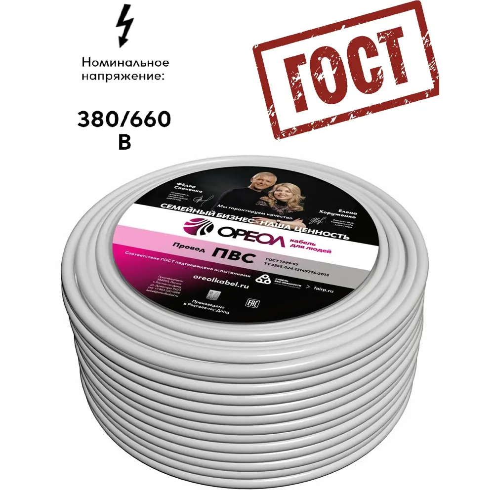 Провод Ореол ПВС 2x1.5 20 м ГОСТ цвет белый STLM-2084089 - Вид №5