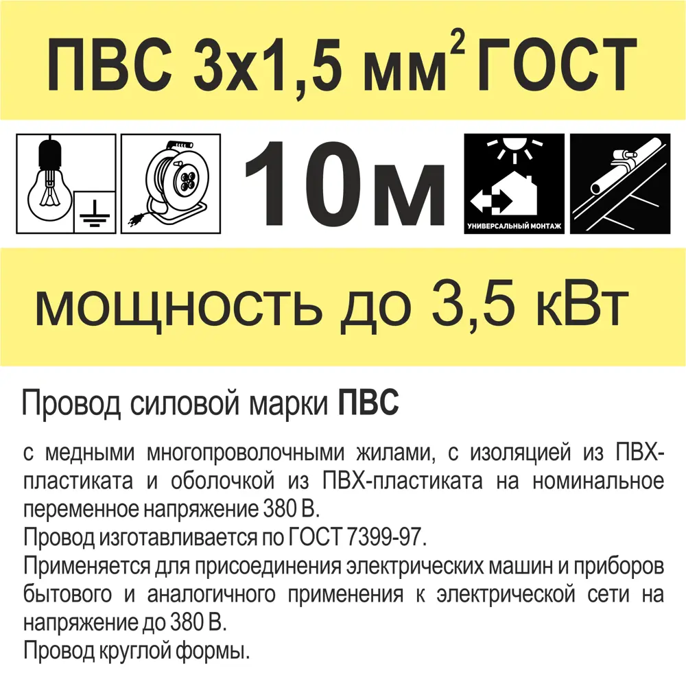 Провод Камкабель ПВС 3x1.5 10 м ГОСТ цвет белый 81933796 STLM-2055611  - Вид №4