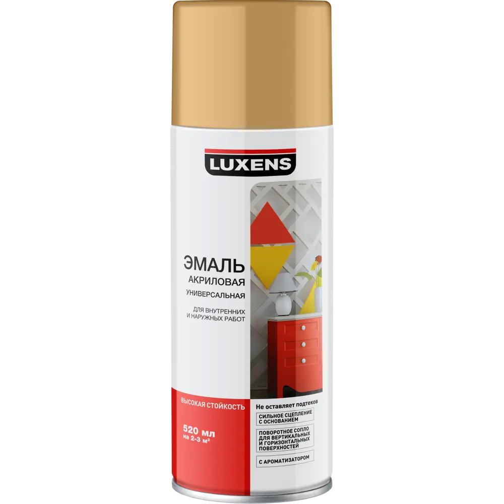Эмаль аэрозольная Luxens цвет карамельный 0.52 л STLM-2093191